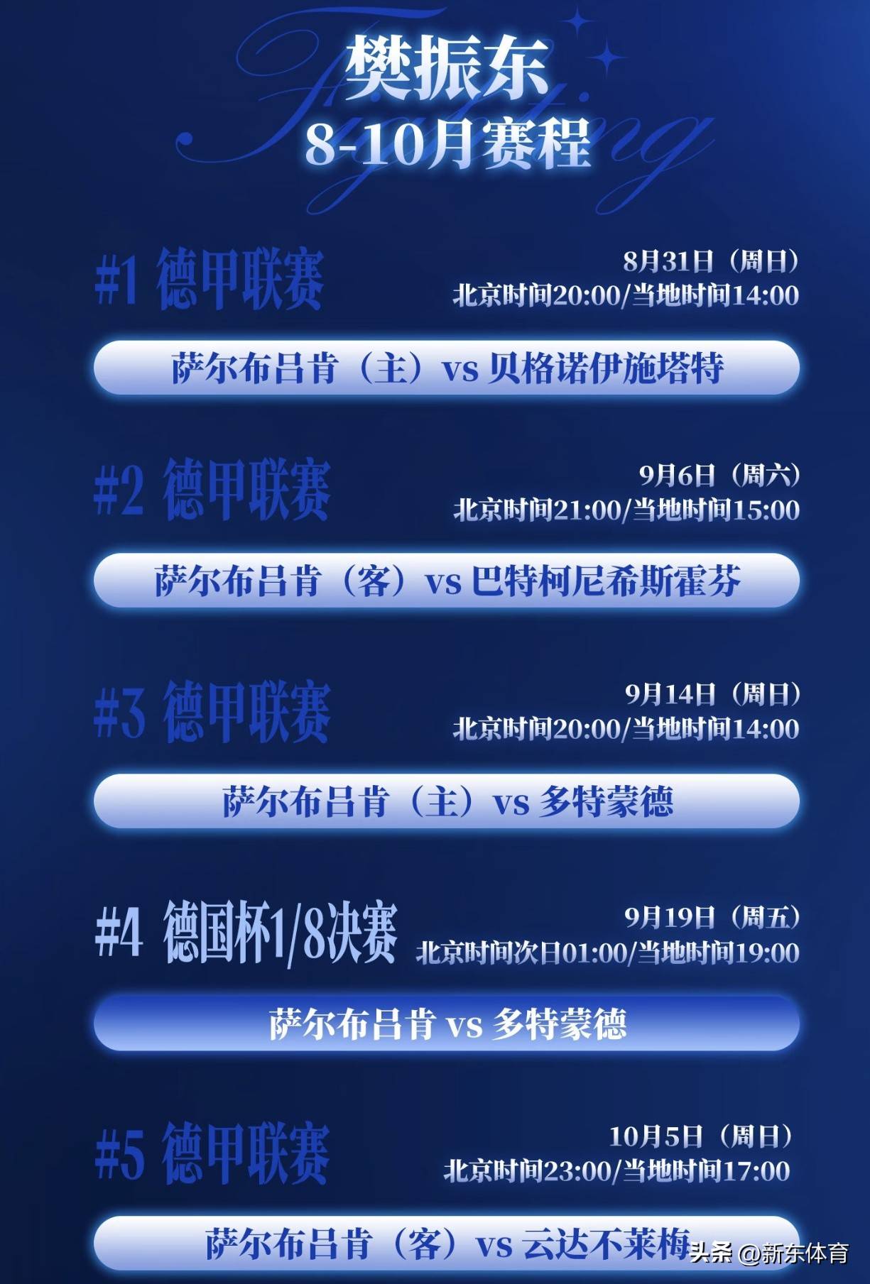 英雄联盟赔率-关于今夜体能课后，里昂战术微调备战德国杯，态度坚定，资深球员宣示担当的信息