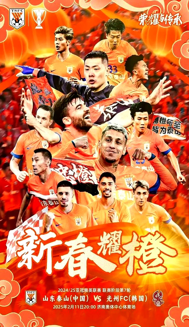 乐鱼体育链接-山东泰山发布备战花絮；今晚回应争议；亚冠任务艰巨；阵容厚度经受考验的简单介绍